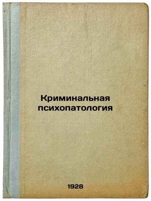 Criminal Psychopathology