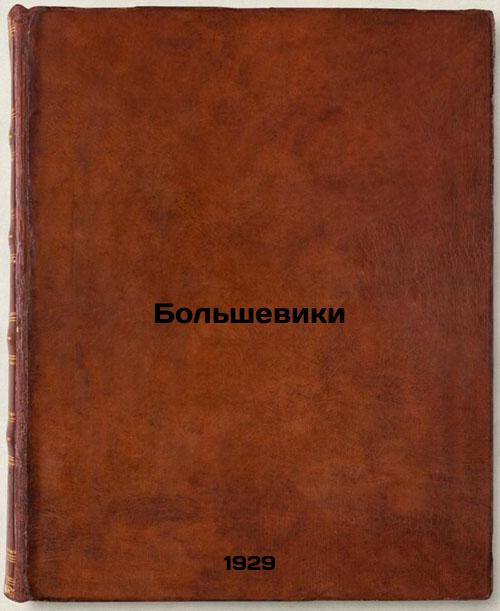 Bolsheviks
