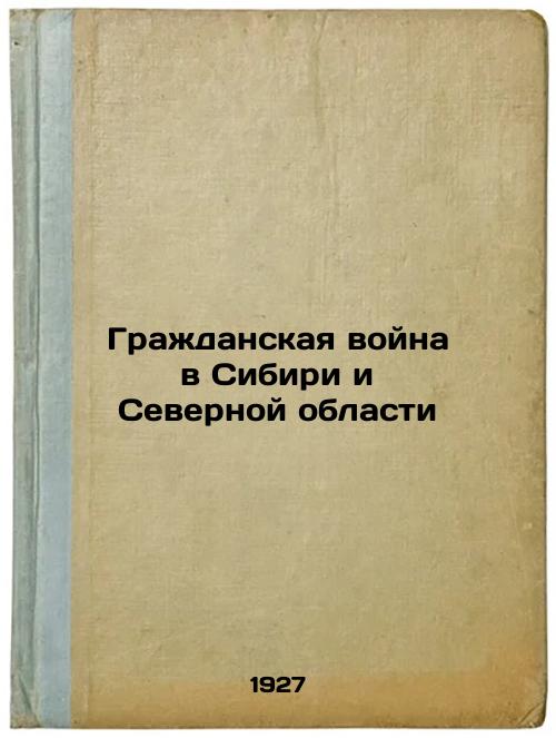 Civil War in Siberia and the Northern Region