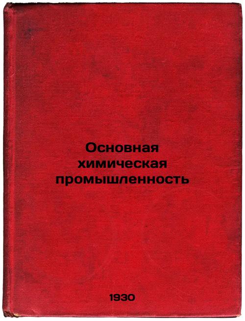 Basic Chemical Industry