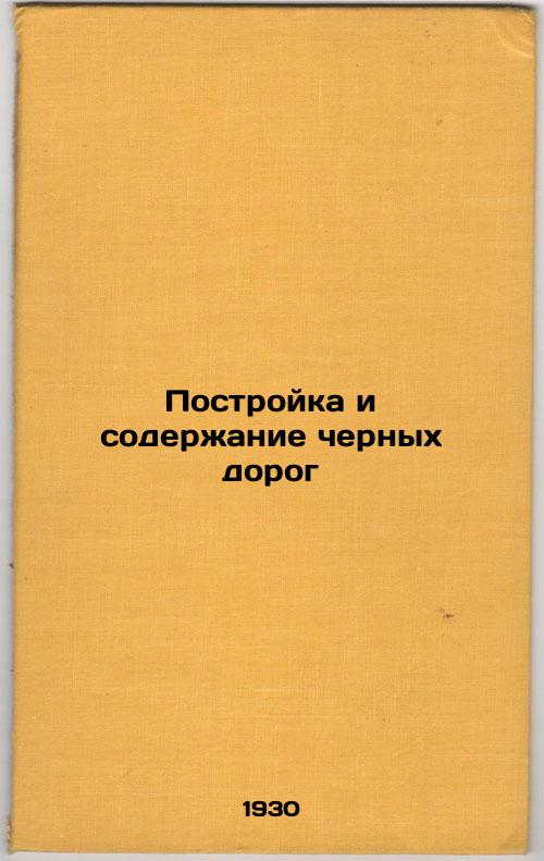 Construction and maintenance of black roads