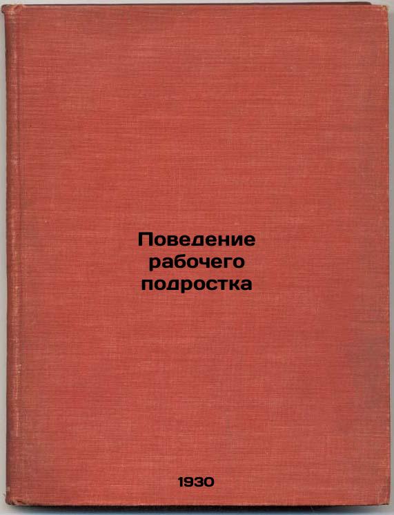 Behaviour of a working teenager