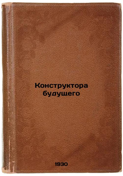 Designers of the Future