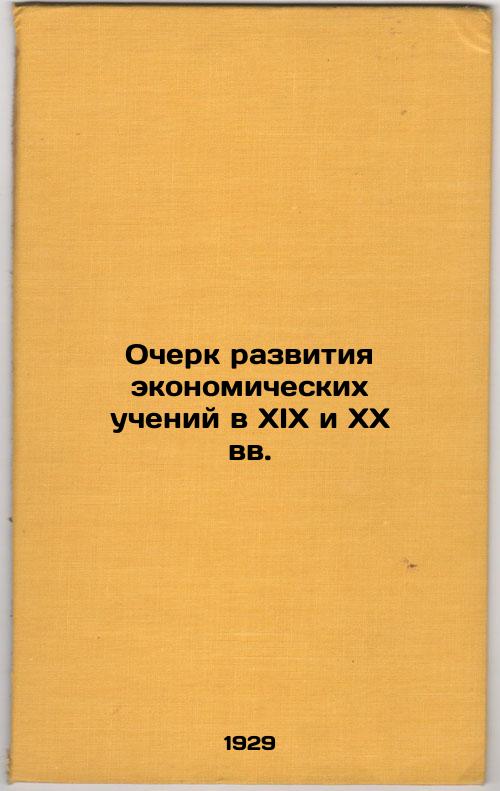 An outline of the development of economic teachings in the nineteenth and twentieth centuries.