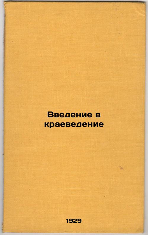 An introduction to local lore