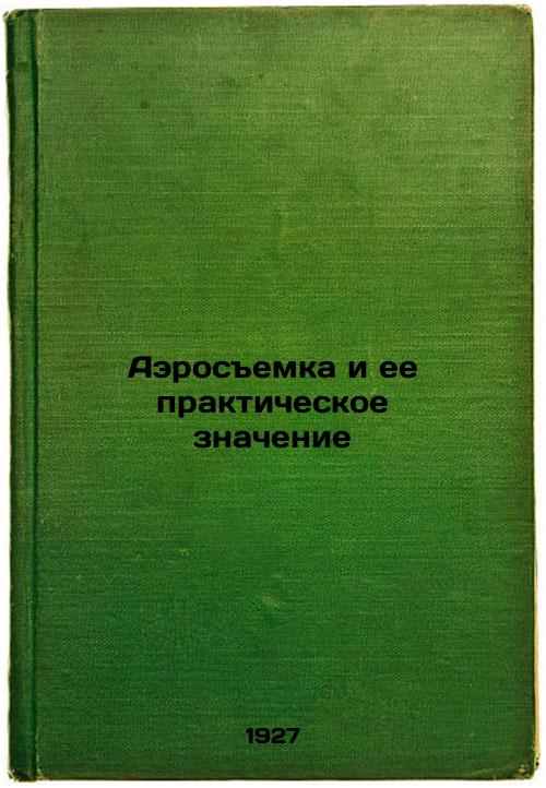 Aerial surveying and its practical implications