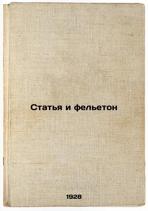 Article and Fellowship