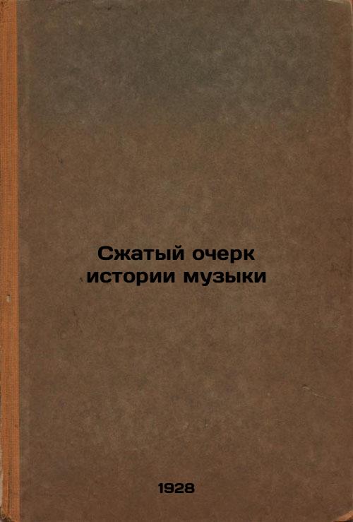 A Compressed History of Music