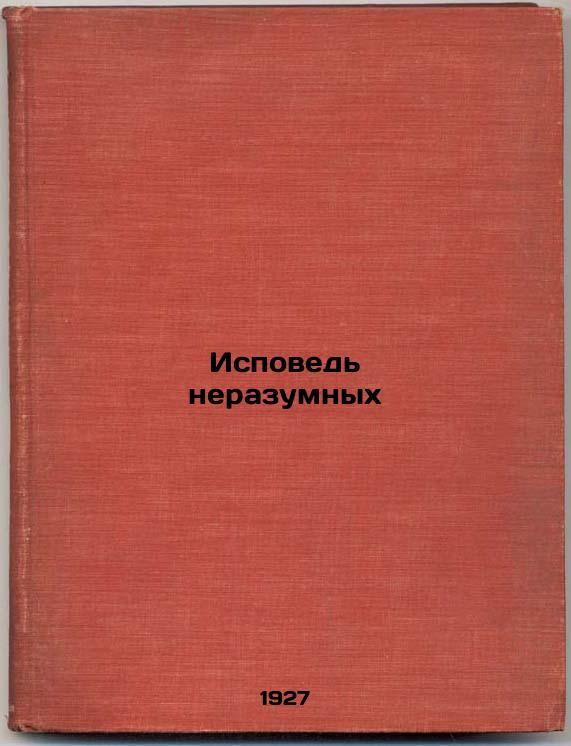 Confession of the foolish