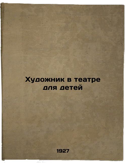 Artist in theatre for children