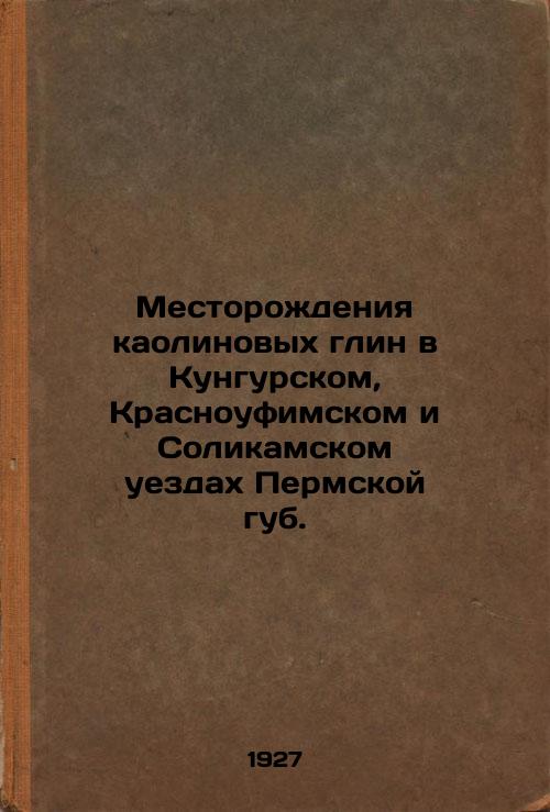 Deposits of kaolin clays in Kungursky, Krasnoufimsky, and Solikamsky counties of the Perm province