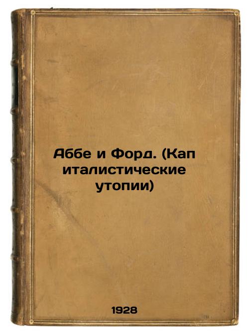 Abbe and Ford(Capitalist Utopias)