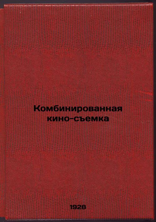 Combined Film Shooting