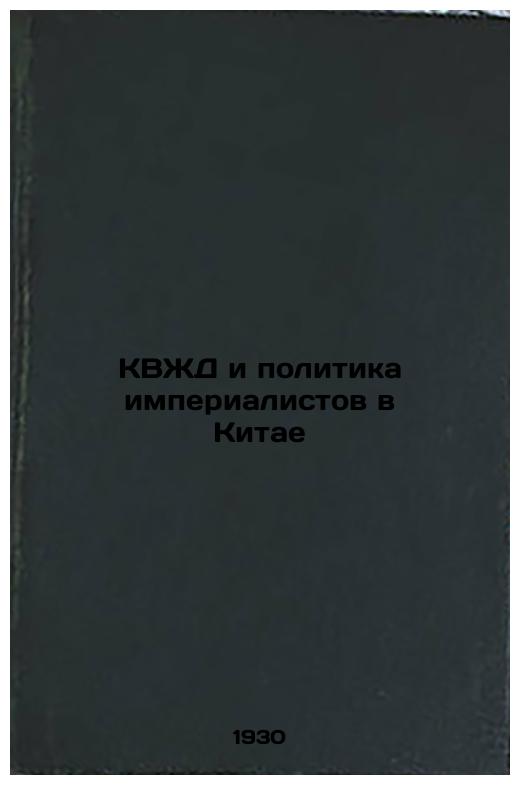 CFR and the Politics of the Imperialists in China