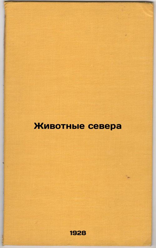 Animals of the North