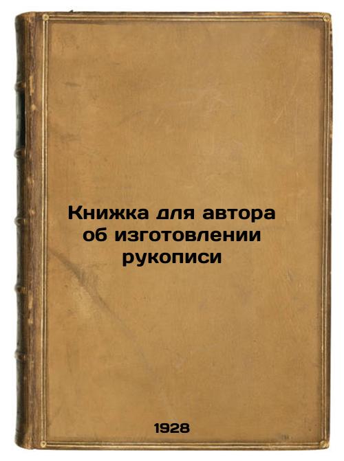 Book for the author on the production of a manuscript