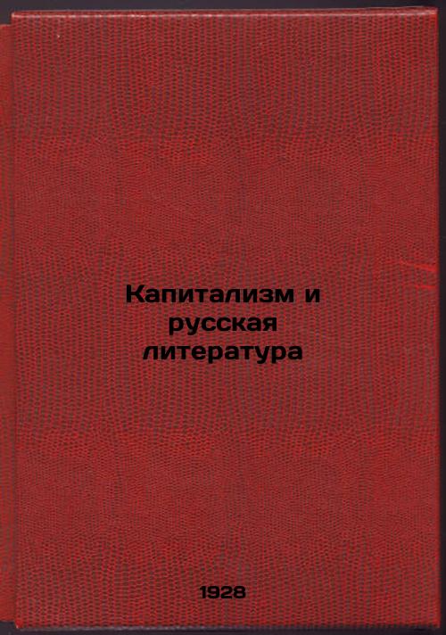 Capitalism and Russian Literature