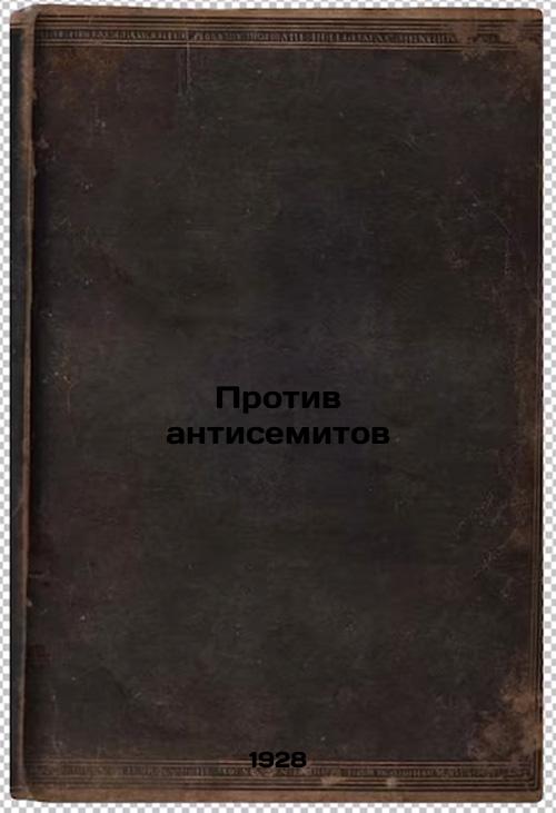 Against anti-Semites