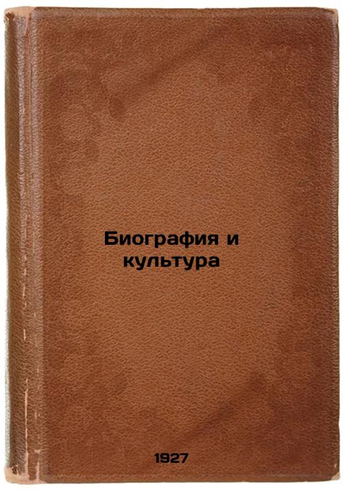 Biography and Culture