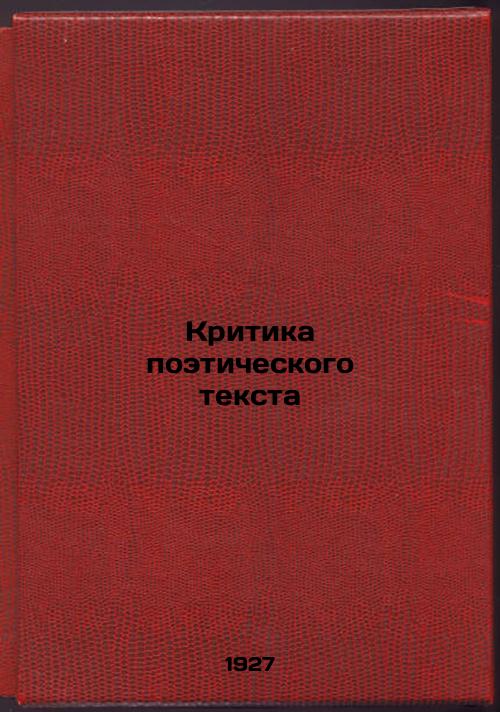 Criticism of a Poetry Text