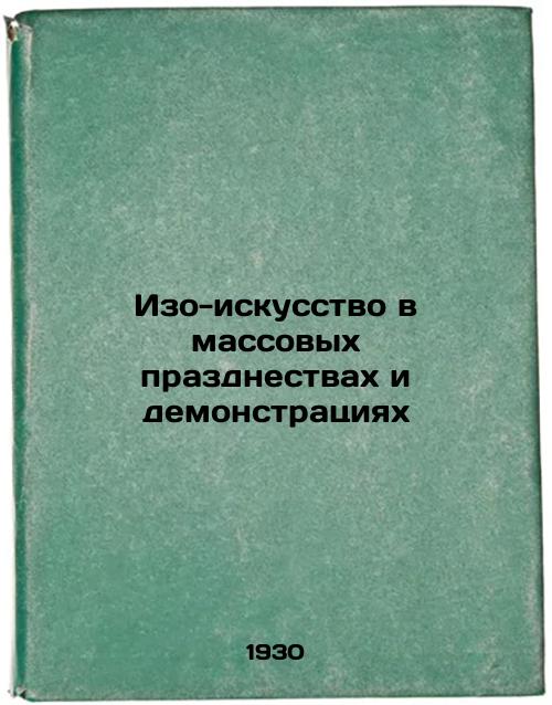 Art in Mass Celebrations and Demonstrations