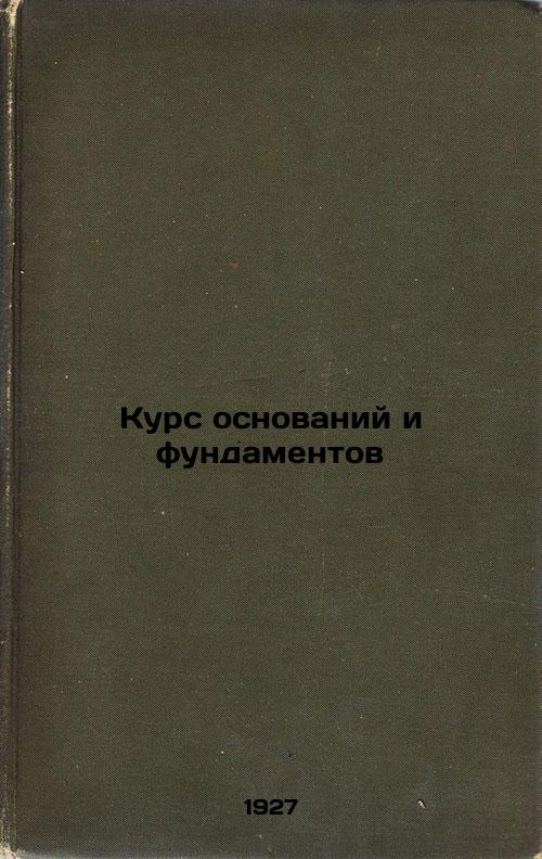 Course of foundations and foundations.