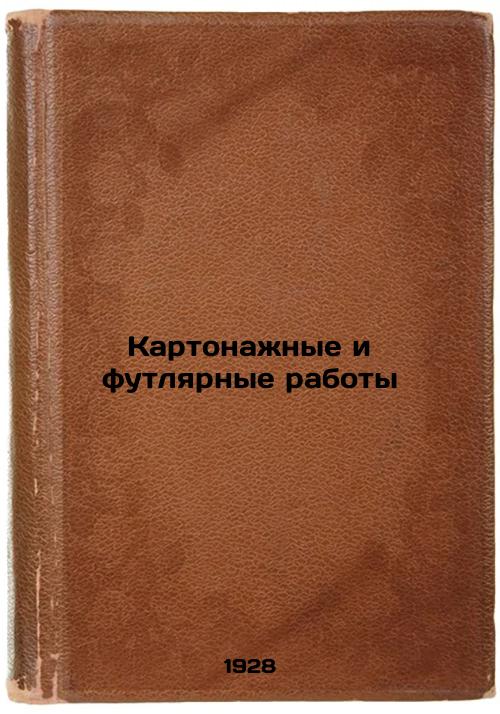 Cartographic and case work