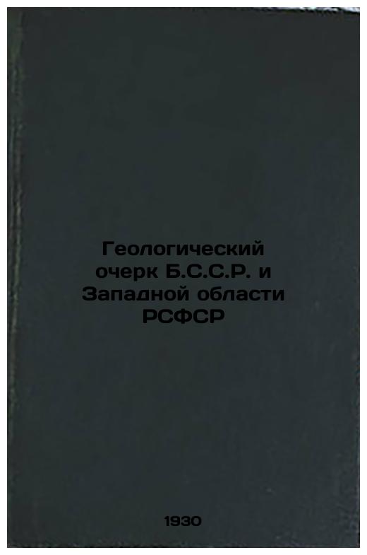 A Geological Essay of B.S.S.Rand the Western Region of the RSFSR