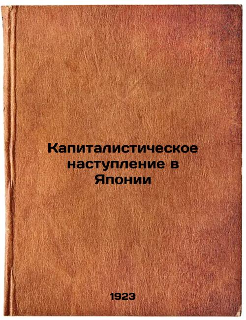 Capitalist Offensive in Japan