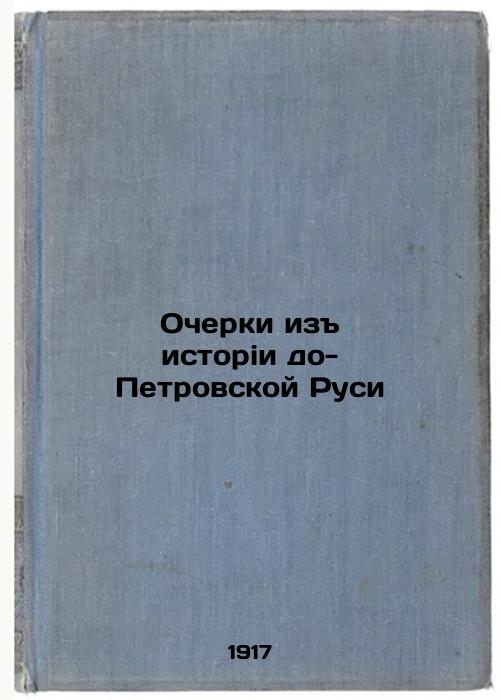 Essays from the History of Pre-Petrovsk Rus
