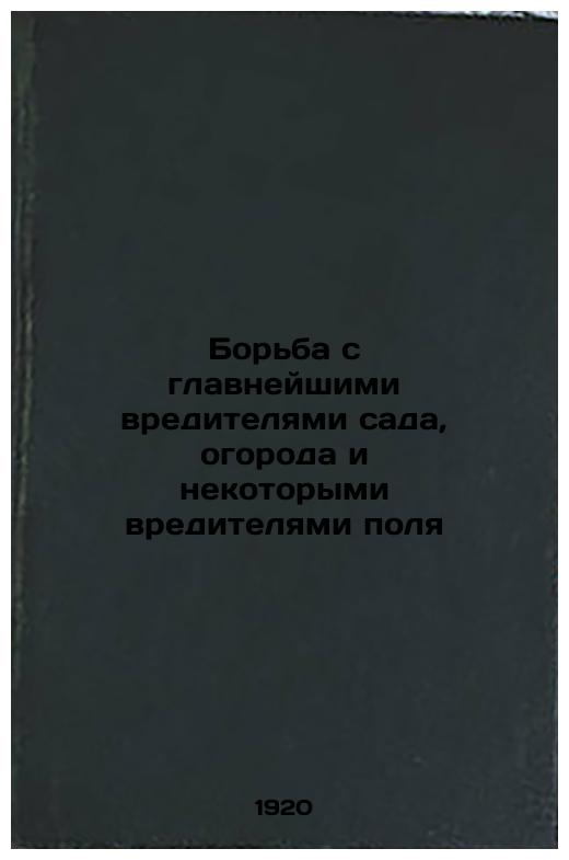 Control of the leading pests of the garden, garden and certain pests of the field