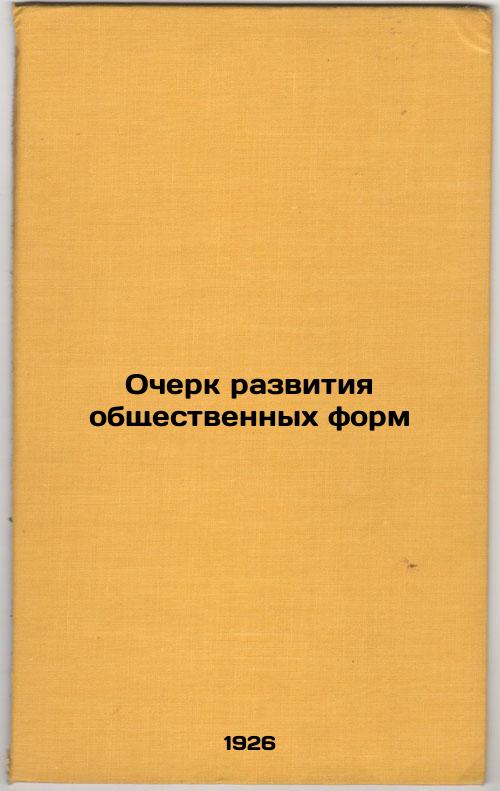 An Essay on the Development of Societal Forms