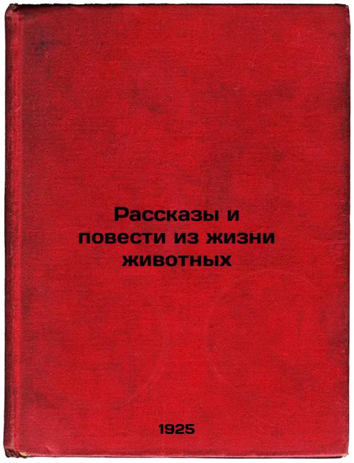 Animal Stories and Stories