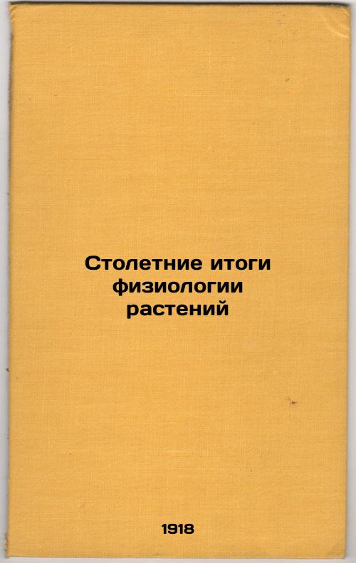 Centennial Results of Plant Physiology