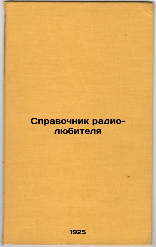 Amateur Radio Directory