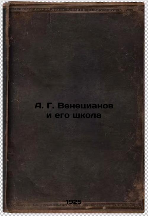 A. G. Venetsianov and his School