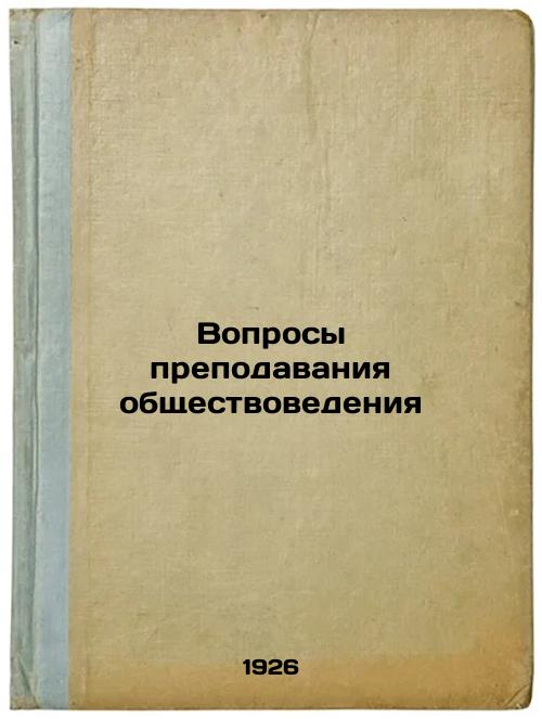 Civic Education Issues