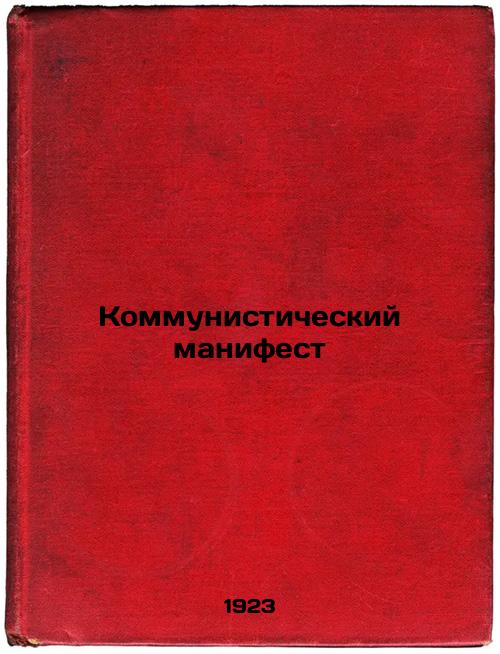Communist Manifesto