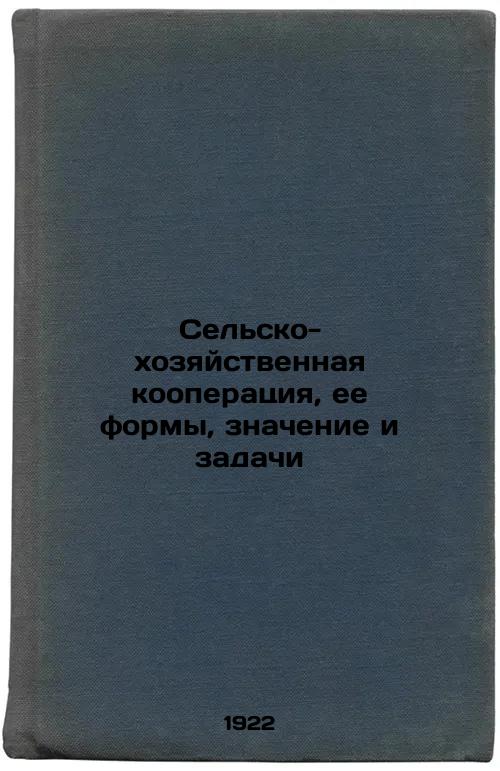 Agricultural and economic cooperation, its forms, meaning and objectives