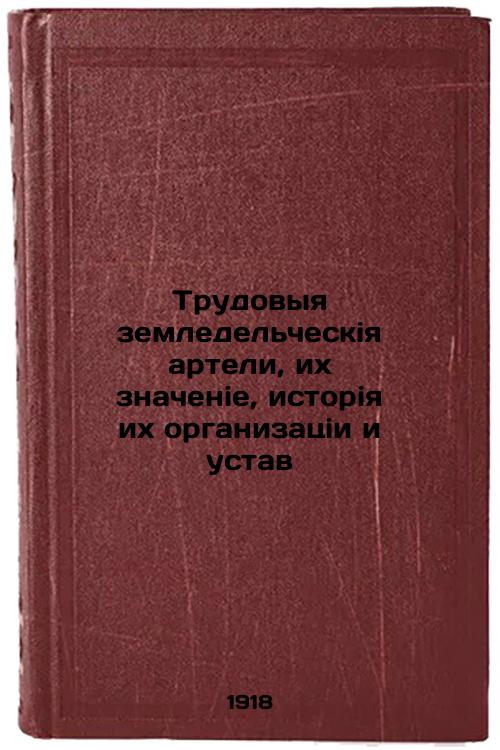 Agricultural labourers, their significance, the origins of their organizations and statutes