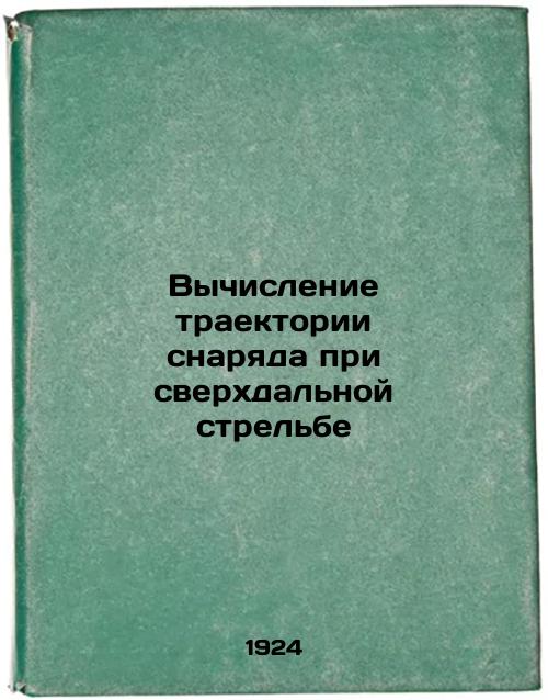 Calculation of projectile trajectory in ultra-long range shooting