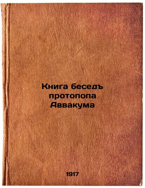 Book of the Conversations of the Protopop Habakkuk