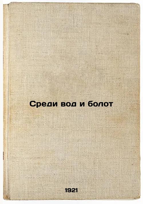 Among the Waters and Swamps