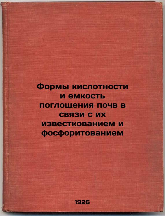 Acid forms and absorption capacity of soils due to liming and phosphorite