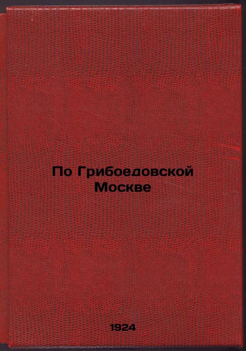 By Griboyedov Moscow