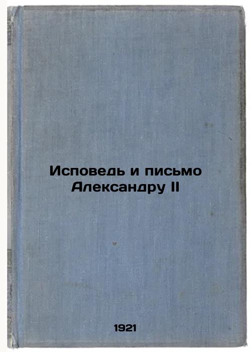 Confession and Letter to Alexander II