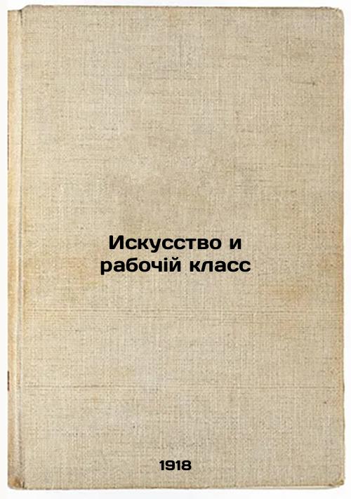 Art and the Working Class