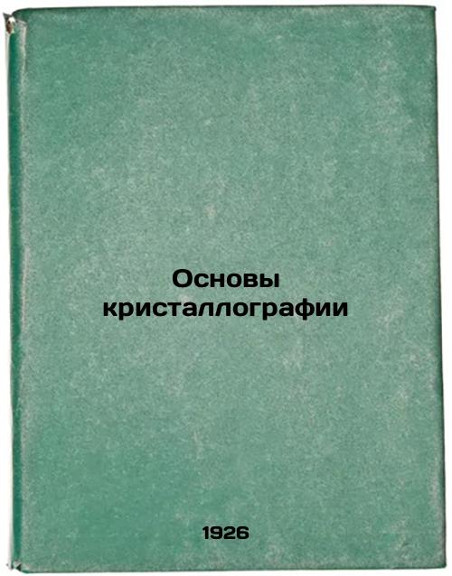 Basics of Crystallography