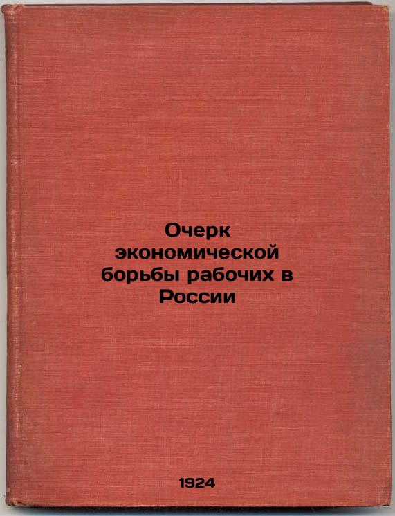 An Essay on the Economic Struggle of Workers in Russia