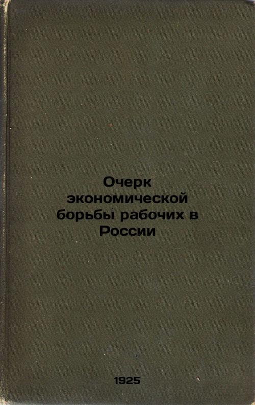An Essay on the Economic Struggle of Workers in Russia